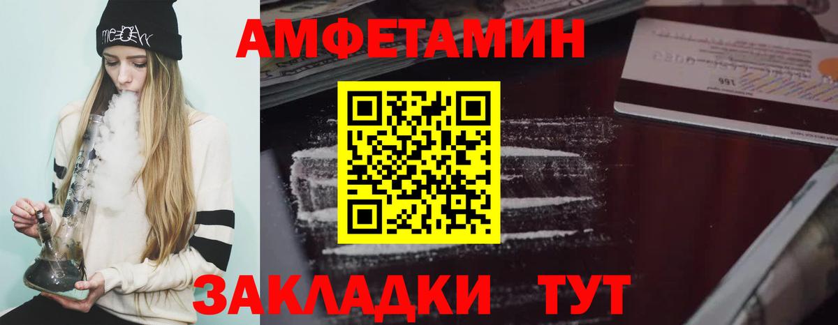 Шарыпово  Амфетамин VHQ  Вход с VPN 