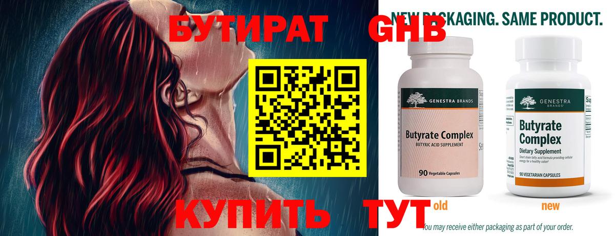 Шарыпово  БУТИРАТ Butirat  Вход с VPN 