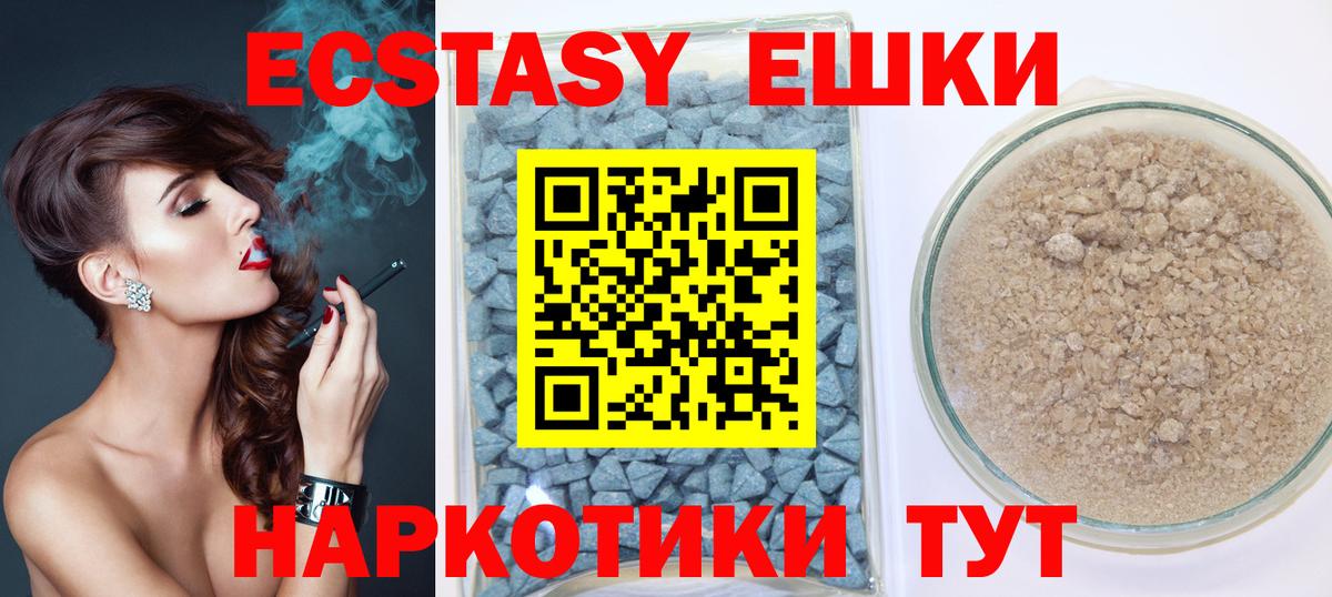 Шарыпово  darknet наркотические препараты  Вход с VPN  ЭКСТАЗИ 280мг  ЭКСТАЗИ XTC 