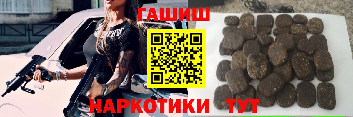 ГАШИШ хэш  Гашиш хэш  Шарыпово  Вход с VPN 