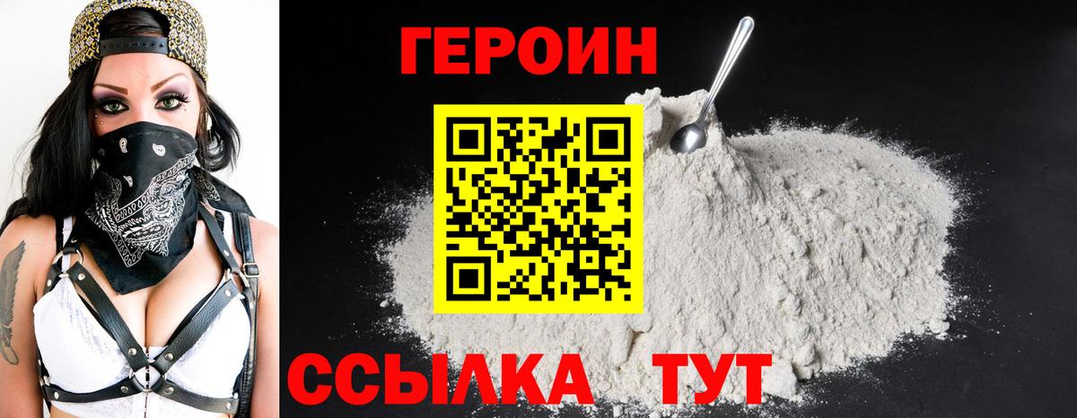 Шарыпово  ГЕРОИН хмурый  Героин  Вход с VPN 