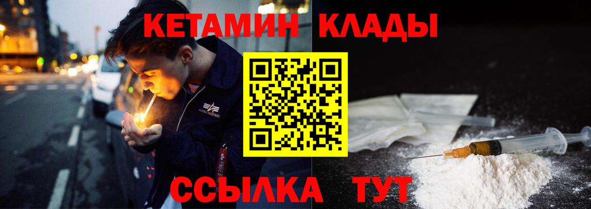 Кетамин VHQ  Вход с VPN  Шарыпово 