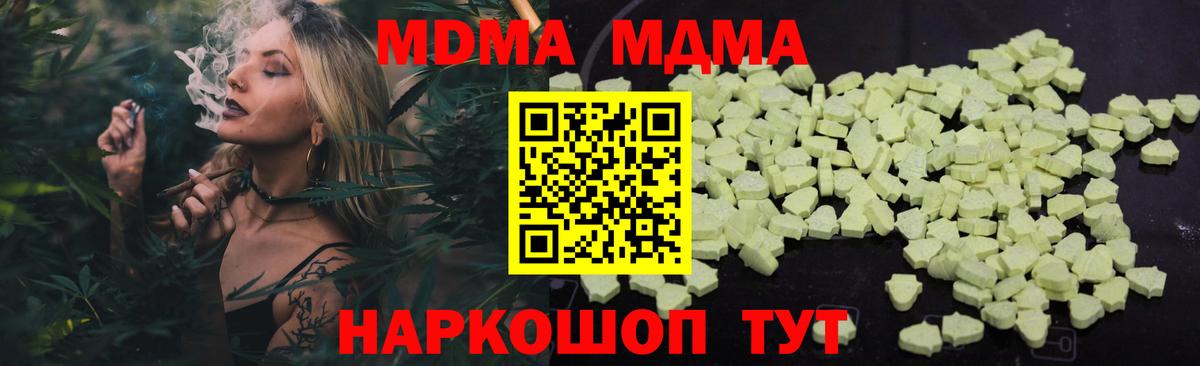 Шарыпово  MDMA  Вход с VPN  МДМА VHQ 
