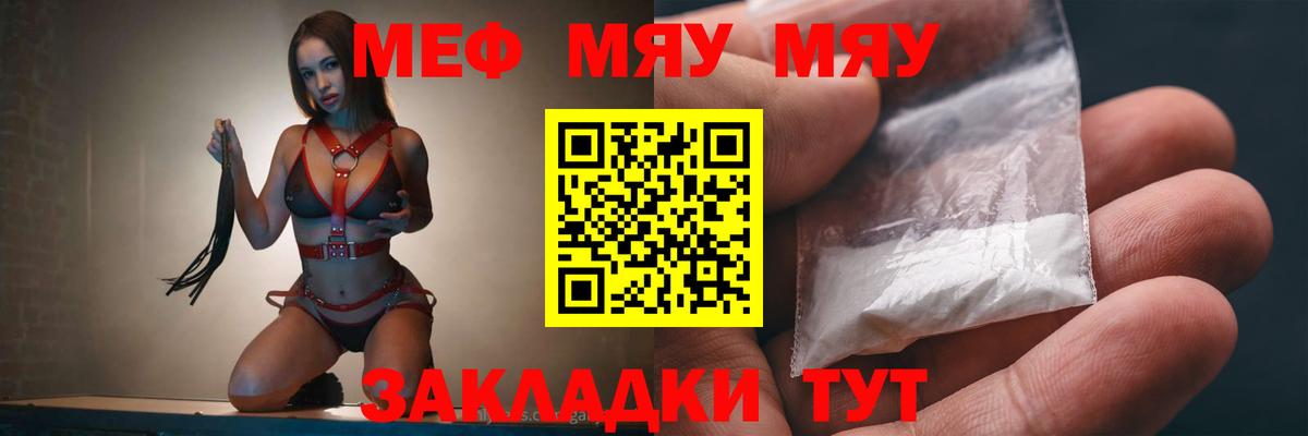 Мефедрон mephedrone  Вход с VPN  Шарыпово  МЯУ-МЯУ VHQ 