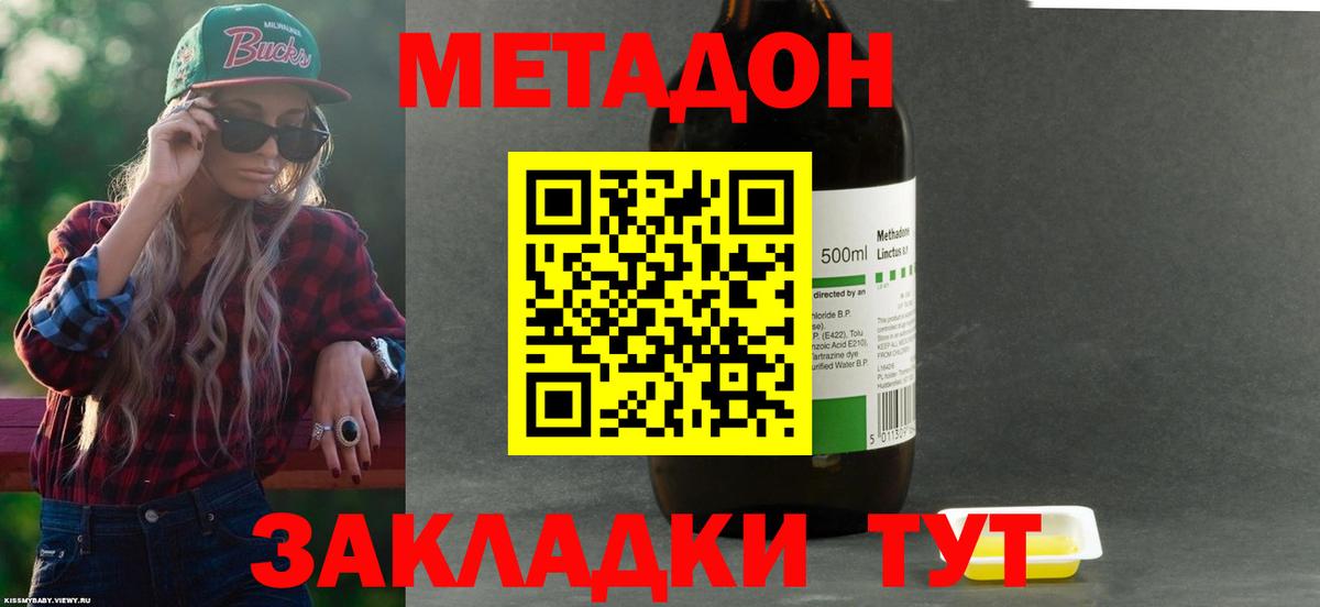 МЕТАДОН мёд  МЕТАДОН кристалл  Вход с VPN  Шарыпово 