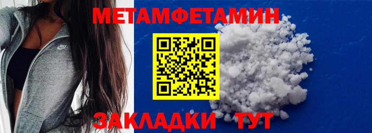 МЕТАМФЕТАМИН Methamphetamine Шарыпово