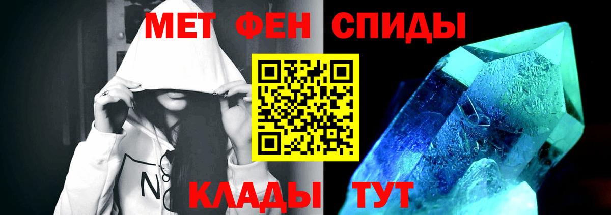 МЕТАМФЕТАМИН Methamphetamine  МЕТАМФЕТАМИН Methamphetamine  Вход с VPN  Шарыпово 
