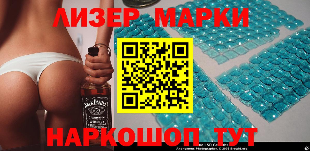 Наркотические марки 1500мкг Шарыпово