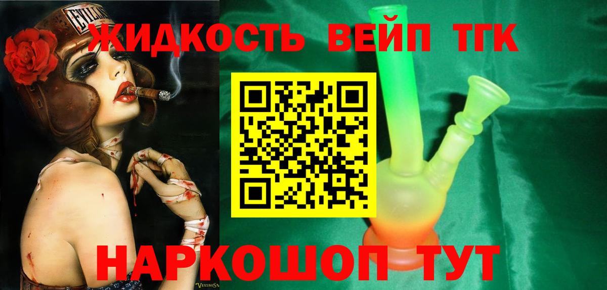 Дистиллят ТГК концентрат  Вход с VPN  Шарыпово 