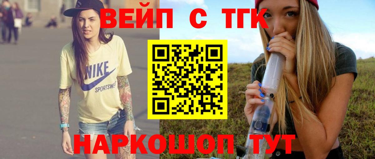 Дистиллят ТГК вейп Шарыпово